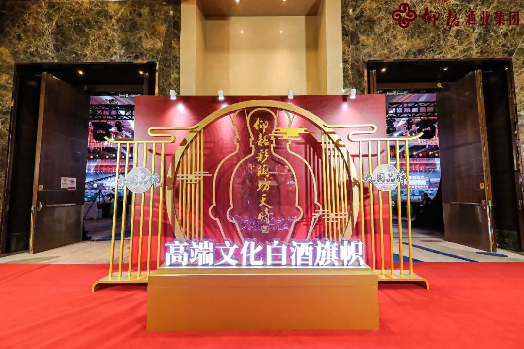 仰韶，接过一面什么旗帜？