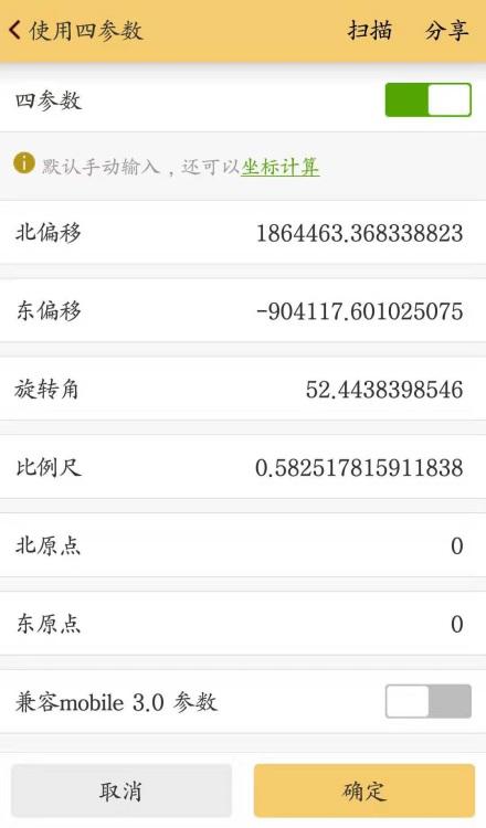 rtk参数转换跟点校正是一样的吗,rtk移动站坐标转换参数如何获取