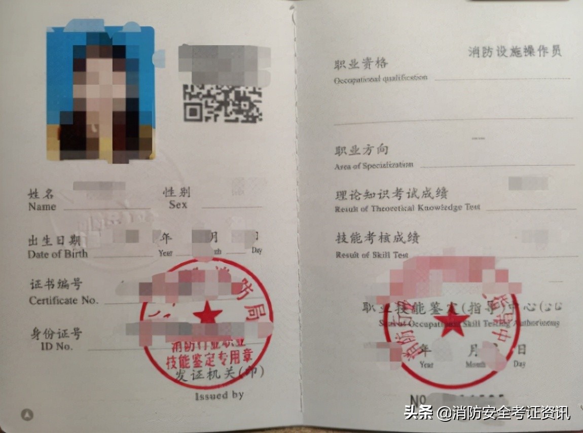 消防操作员中级证书怎么领取补贴,消防设施操作员证中级能赚多少钱