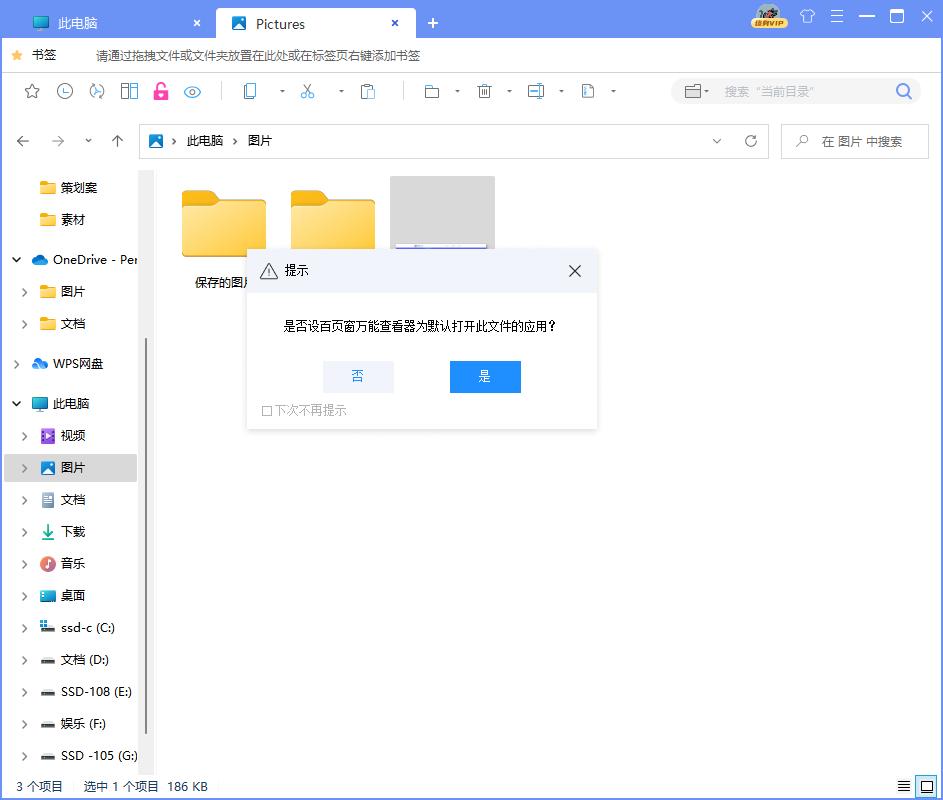 百页窗万能文件查看器、C盘清理等超实用电脑功能集合上线