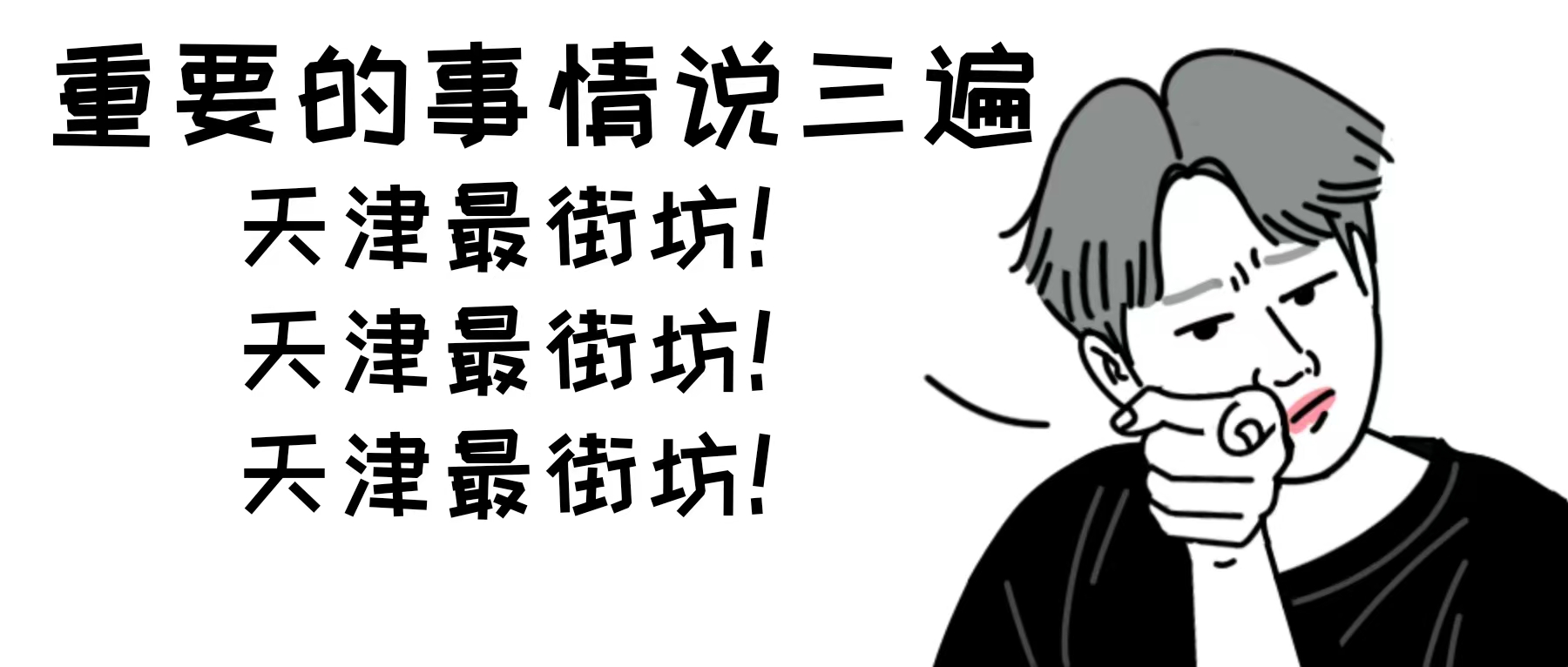 【就诊指南】天津市人民医院门诊出诊信息（5月29日—6月4日）