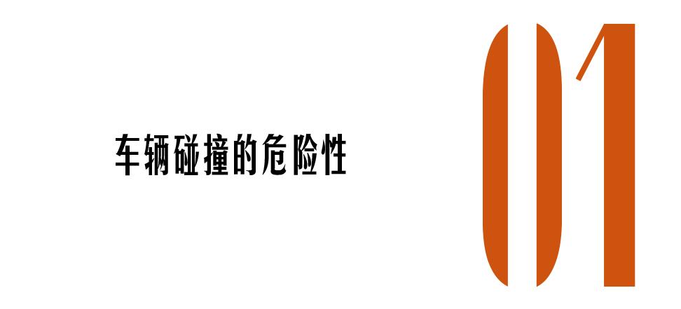 侧方位碰撞主副驾驶安全气囊,副驾驶安全气囊会被撞吗