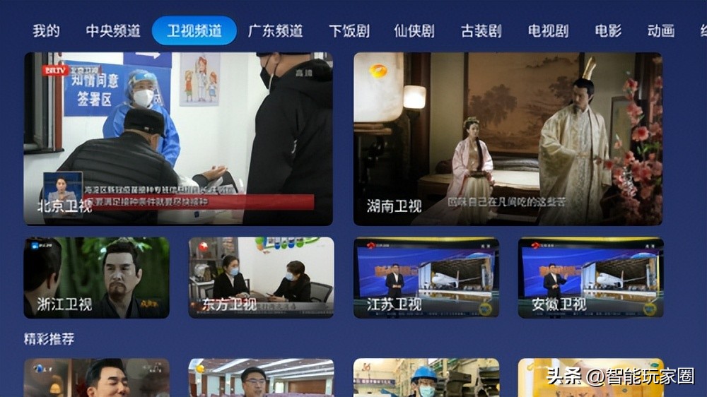 华为机顶盒看电视用什么软件,华为网络机顶盒下载什么看直播