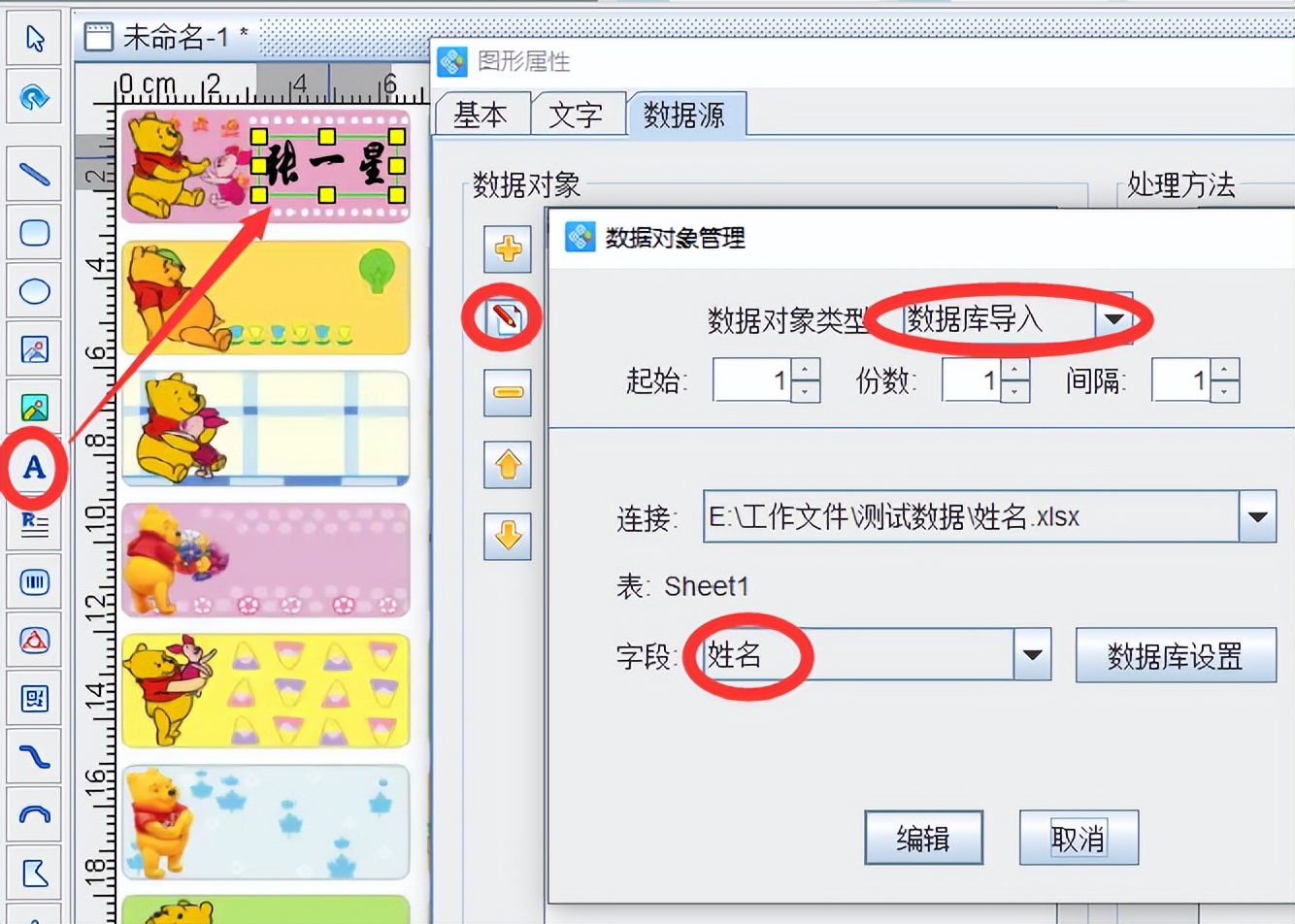贴名字的标签怎么制作,幼儿姓名标签怎么弄
