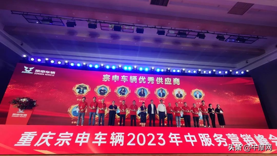 逆势而变写新篇|重庆宗申车辆2023年中服务营销峰会