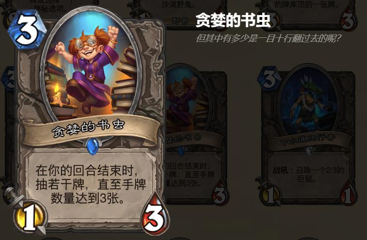 炉石传说竞技场最新排行2024,炉石传说竞技场最强选牌