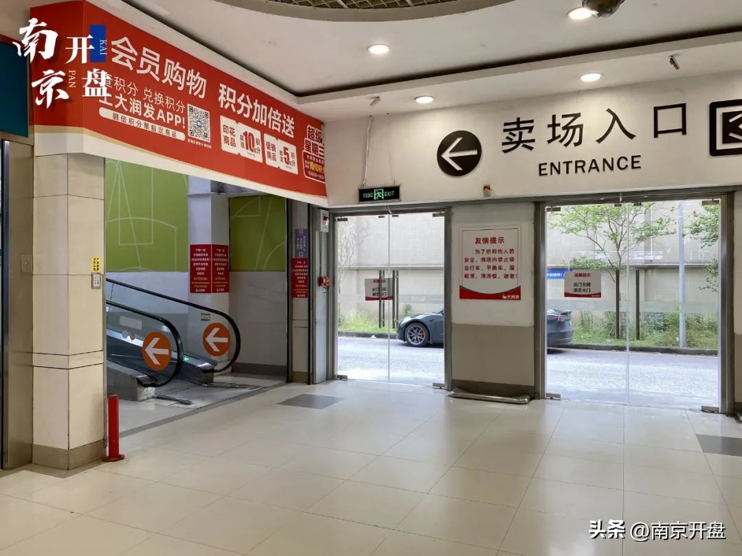 南京有哪些大型超市闭店,南京已经倒闭的大型超市