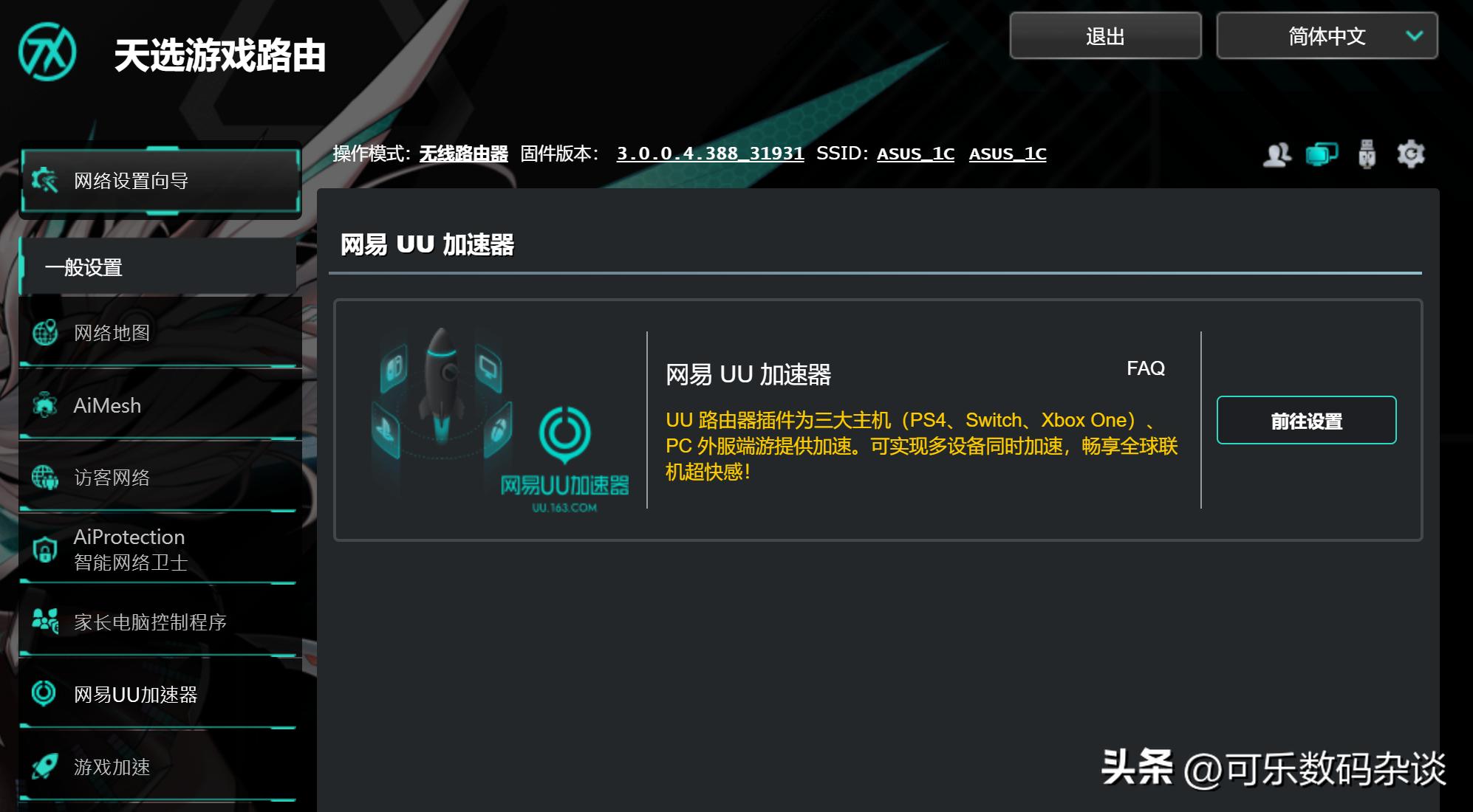 华硕路由器2.5g端口怎么用,天选路由器参数