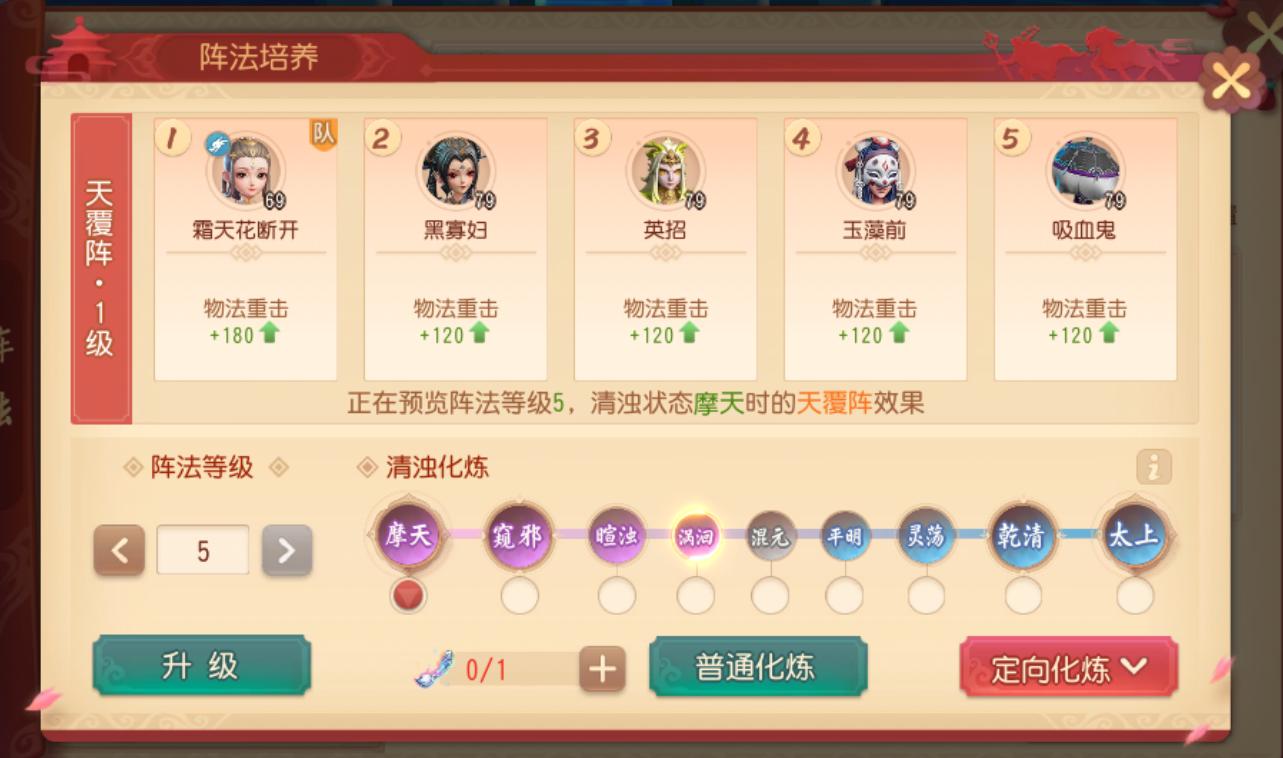 梦幻西游阵法效果大全,梦幻西游阵法选择攻略视频