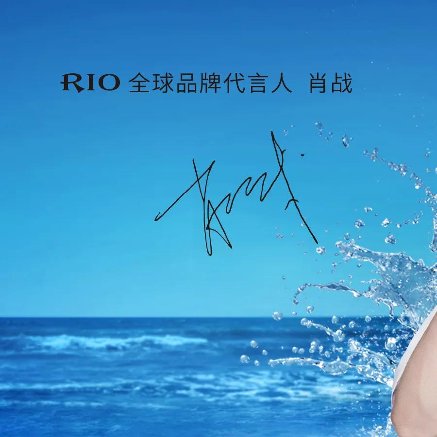 肖战rio鸡尾酒全球代言人周边,肖战代言鸡尾酒rio官方旗舰店直播