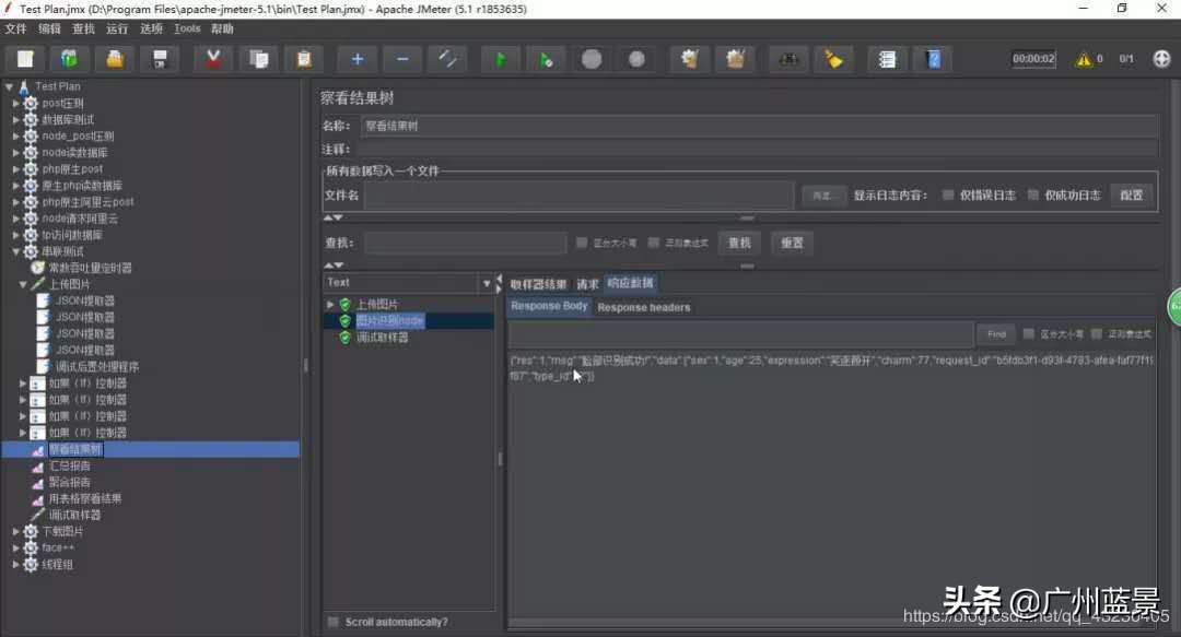 广州蓝景信息技术有限公司怎么样,广州蓝景培训