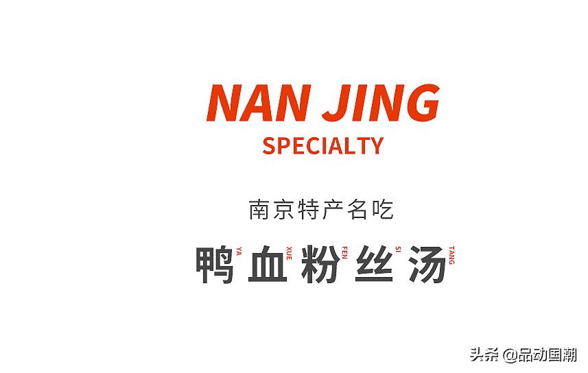 南京国潮产品包装设计,从国潮年货国潮市集再到国潮消费