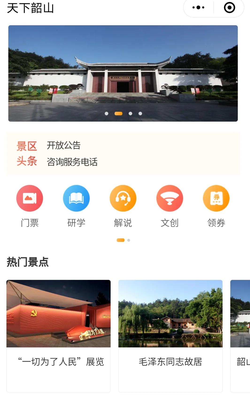 韶山之旅,一次很有意义的韶山之旅