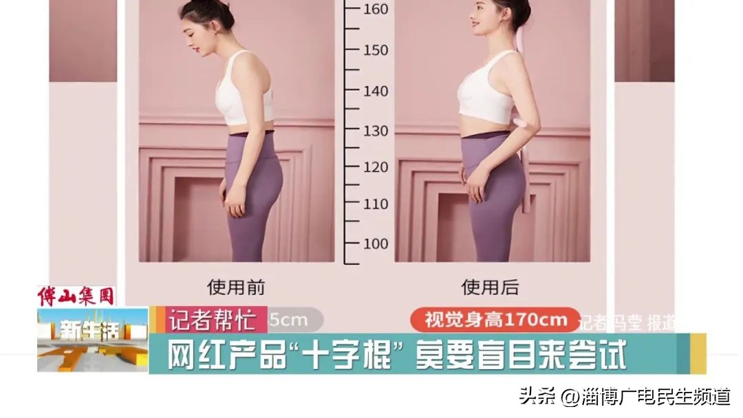 驼背矫正十字棍怎么打开,成人驼背用矫正十字棍