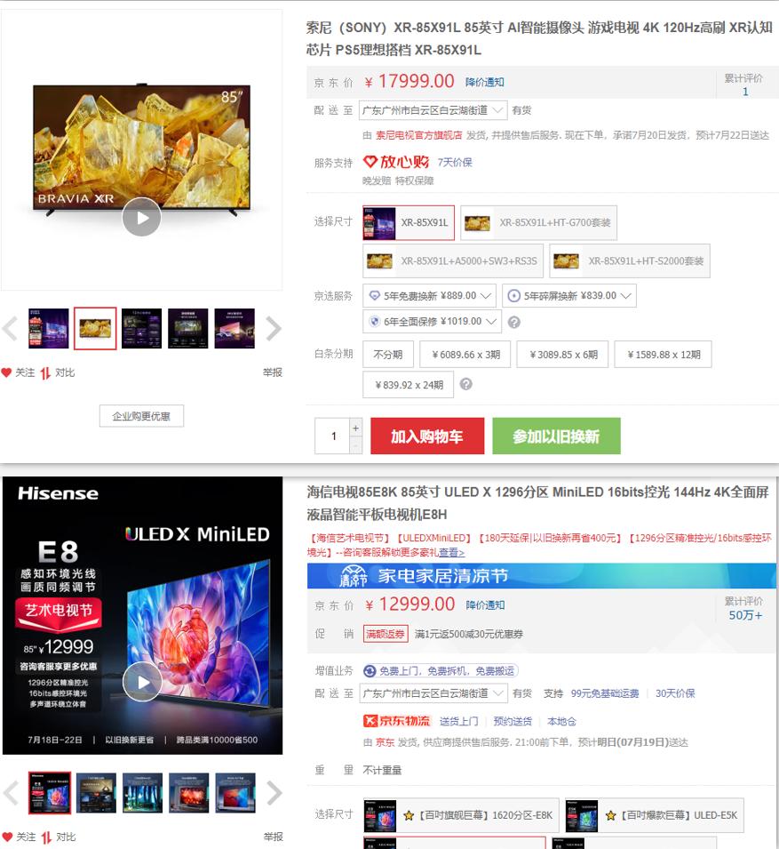 为什么索尼电视开不起机,索尼电视衰落的原因分析