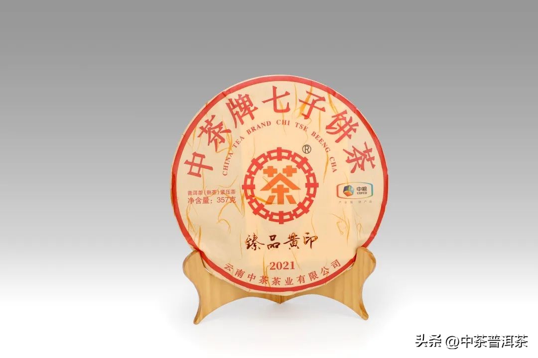 2020年中茶臻品黄印普洱熟茶357g,中茶2021年大红印普洱茶生茶357克