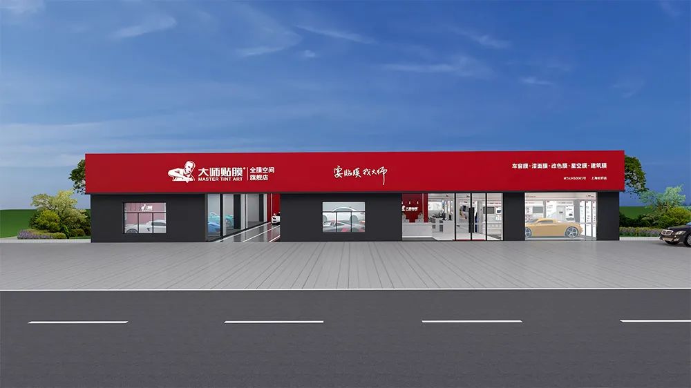 大师贴膜焕醒系列,大师贴膜改色膜