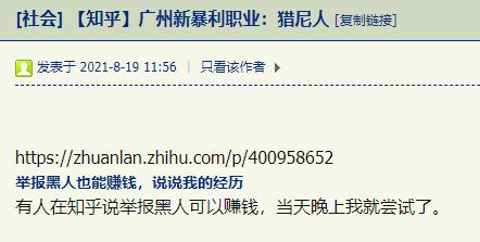 为了有钱过年，我研究了成为互联网赏金猎人的可能性