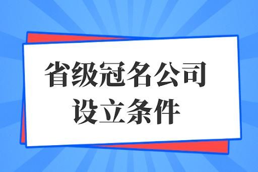 公司注册资金到底多少才是最好,最新公司注册资金规则