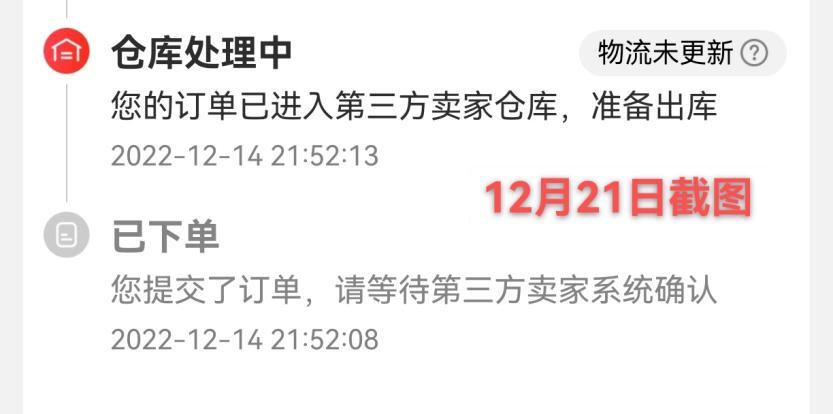 全面放开后，运力严重不足，网购要回归实体店了吗？