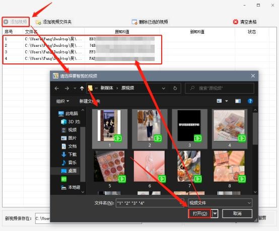 视频批量修改md5做什么用的,手机怎么修改md5值视频