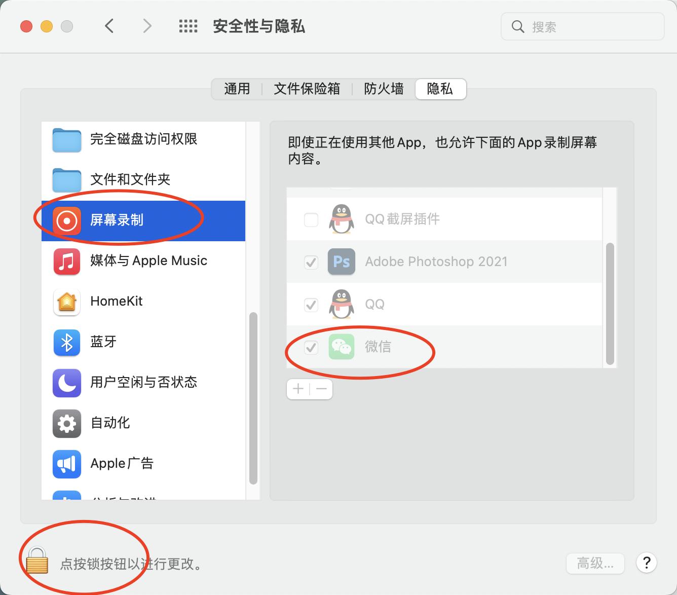 macbook微信截图快捷键,微信截图快捷键失效了怎么办