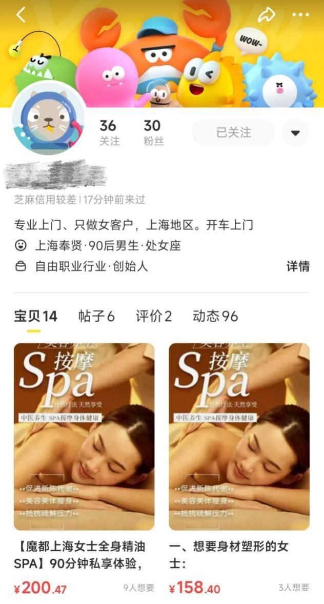 大众版暗网？闲鱼上的暗语你都懂吗