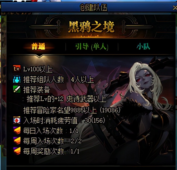 dnf史诗之路刷哪个图,dnf史诗之路刷出装备怎么处理