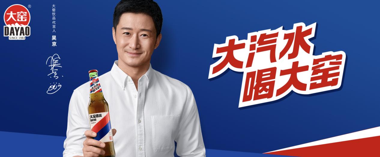 大窑为啥说是山东特色,大窑嘉宾格瓦斯