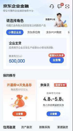京东金融新平台app,融资软件app