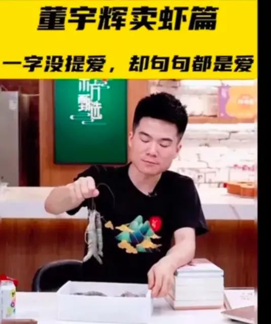 东方甄选董宇辉评论区,东方甄选评价董宇辉