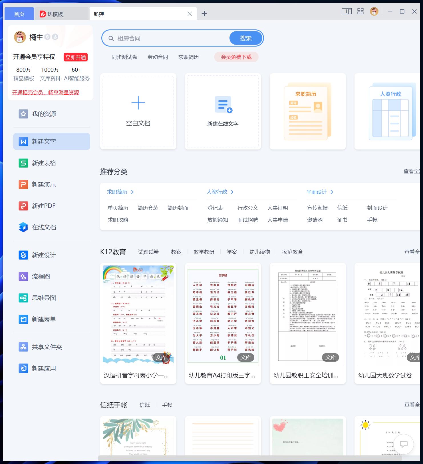 onlyoffice和officeonline,onlyoffice比office好用吗