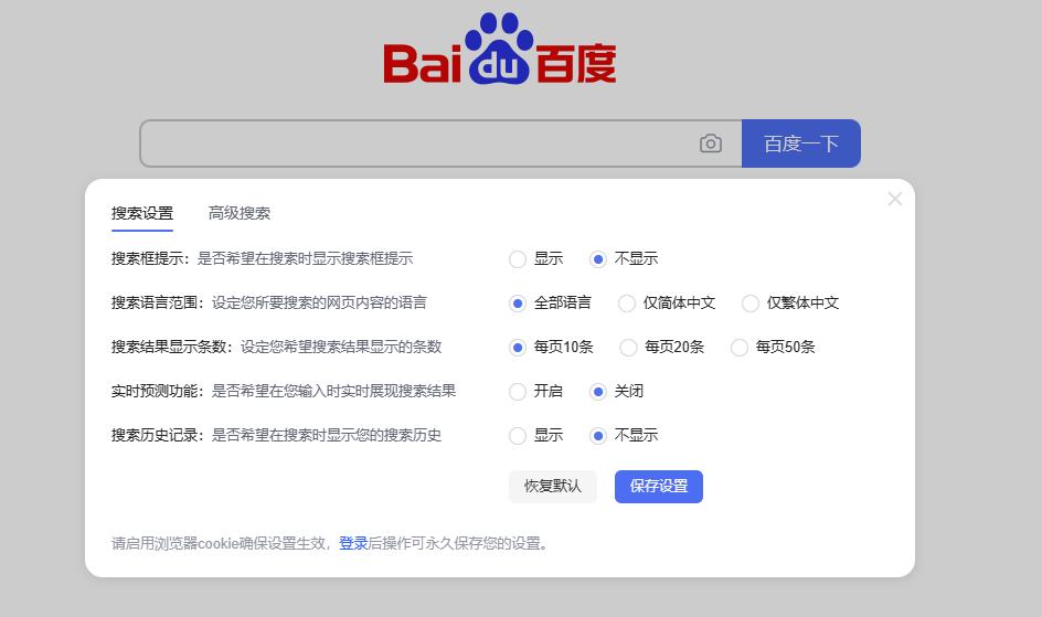 百度搜索查询用什么技术,怎么查百度的搜索记录