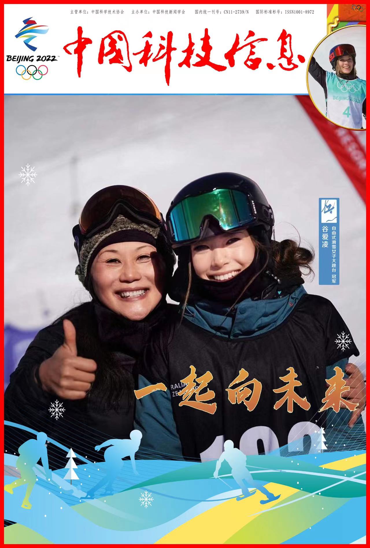 谷爱凌母亲谷燕在华尔街,谷爱凌母亲谷燕出国