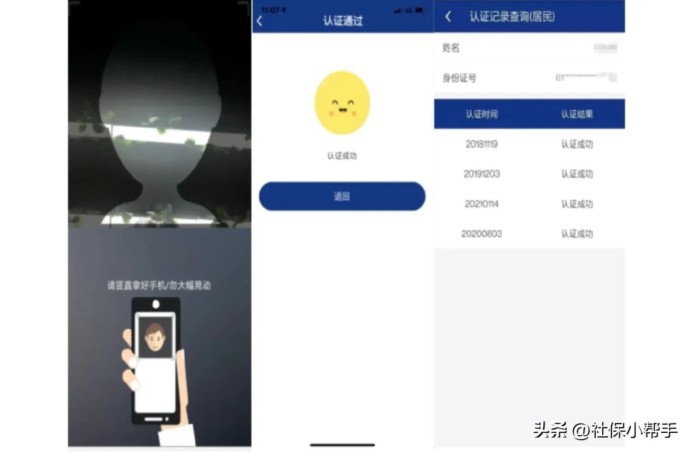 陕西养老保险老龄认证,陕西养老认证网上怎么认证