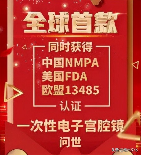 泰州东城投资集团,江苏济远医疗科技有限公司怎么样