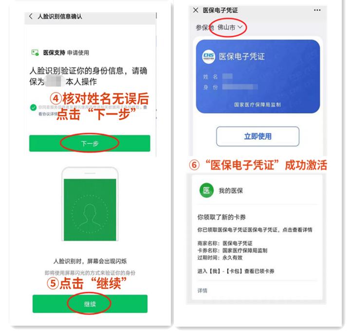 事关异地就医及医保待遇提醒,异地就医普通门诊选点业务