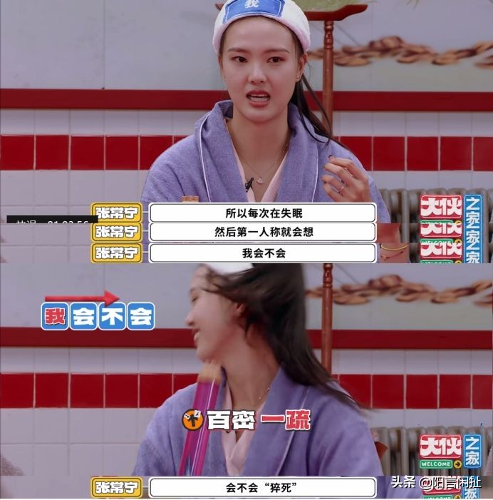 张常宁李雯雯梦幻联动，周震南跳欢迎舞，徐志胜六亲不认笑点达标