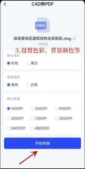 怎么把cad图纸转换成pdf,cad图纸转换pdf太小怎么办