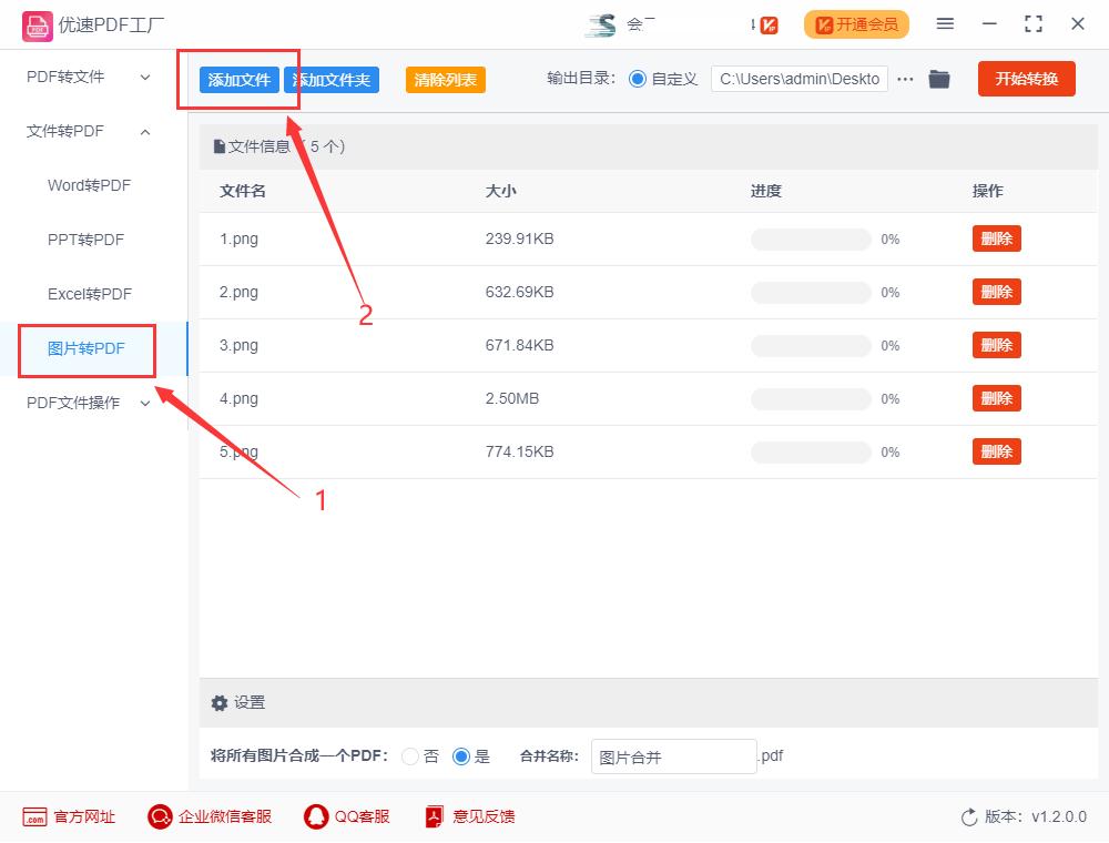 图片转成pdf格式怎么转,图片怎么生成pdf格式