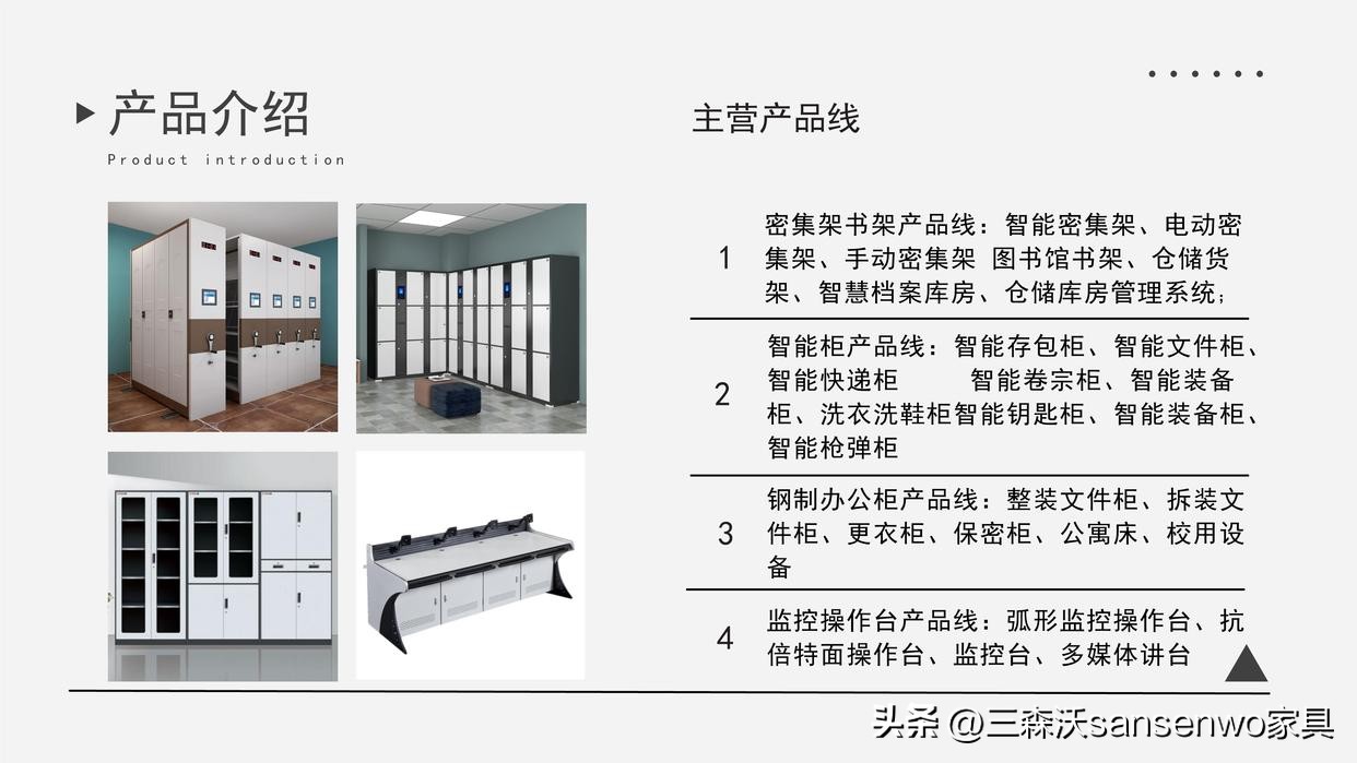 洛阳市森沃办公家具厂,河南省洛阳森豹办公家具有限公司