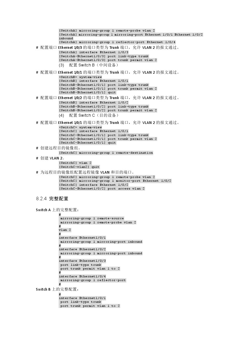 h3c交换机多网段配置教程视频,h3c交换机基本配置命令明细一览