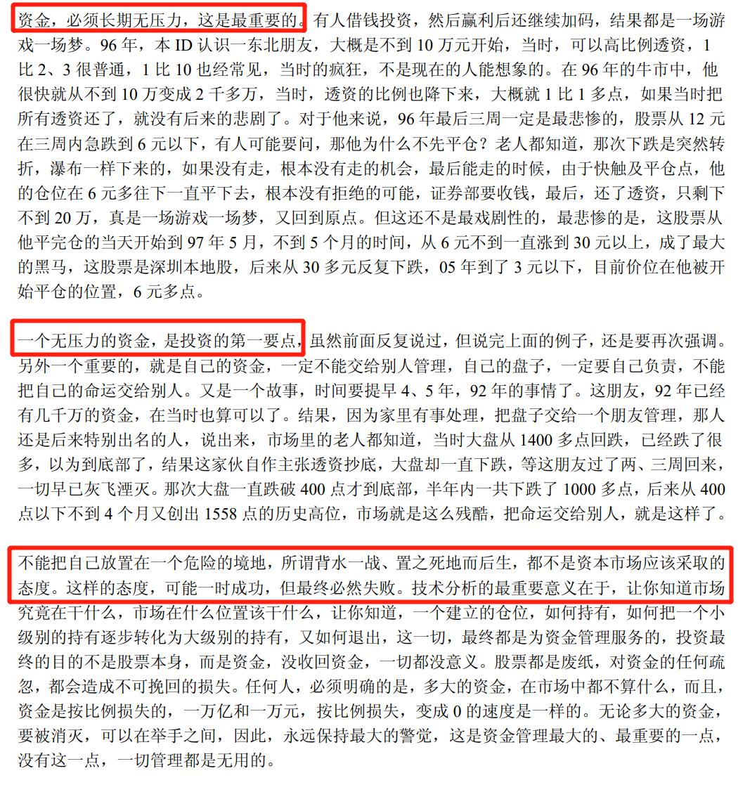 缠论的各种交易策略,缠论三大交易策略