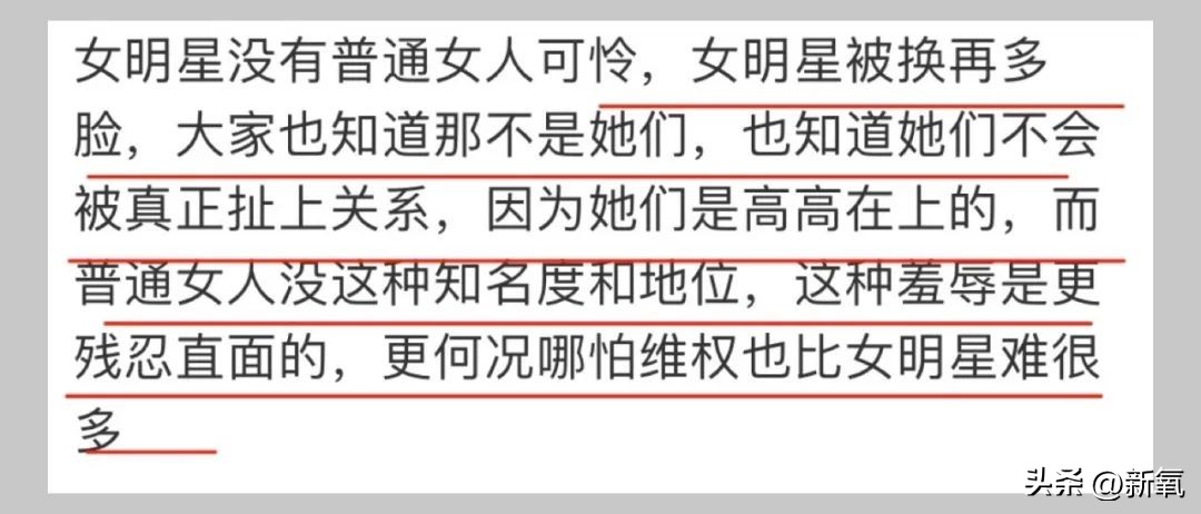 扒一扒被盗脸做*气娃充**娃背后的情色产业链