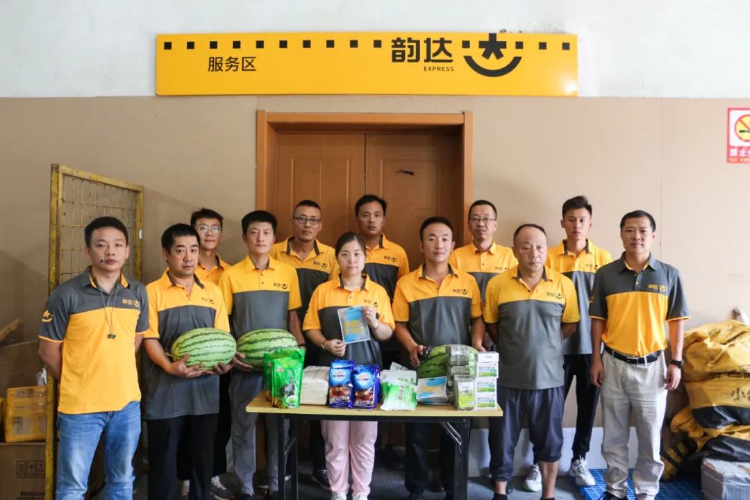 韵达夏天,韵达秋季