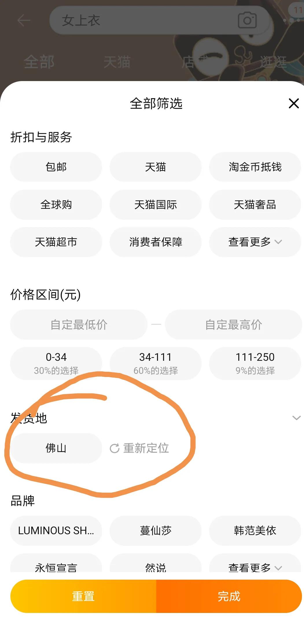 网购发现发货地就在自己城市,购物时关注购物网站信息
