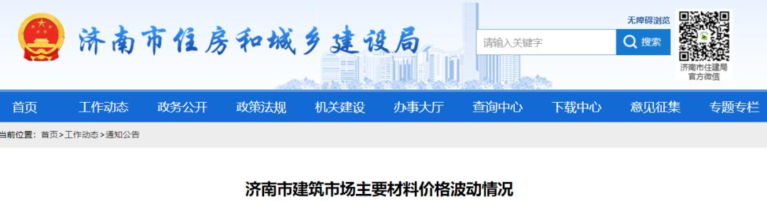 “砂分南北”价不同,济南中砂126.42元/吨,杭州机制砂220元/吨