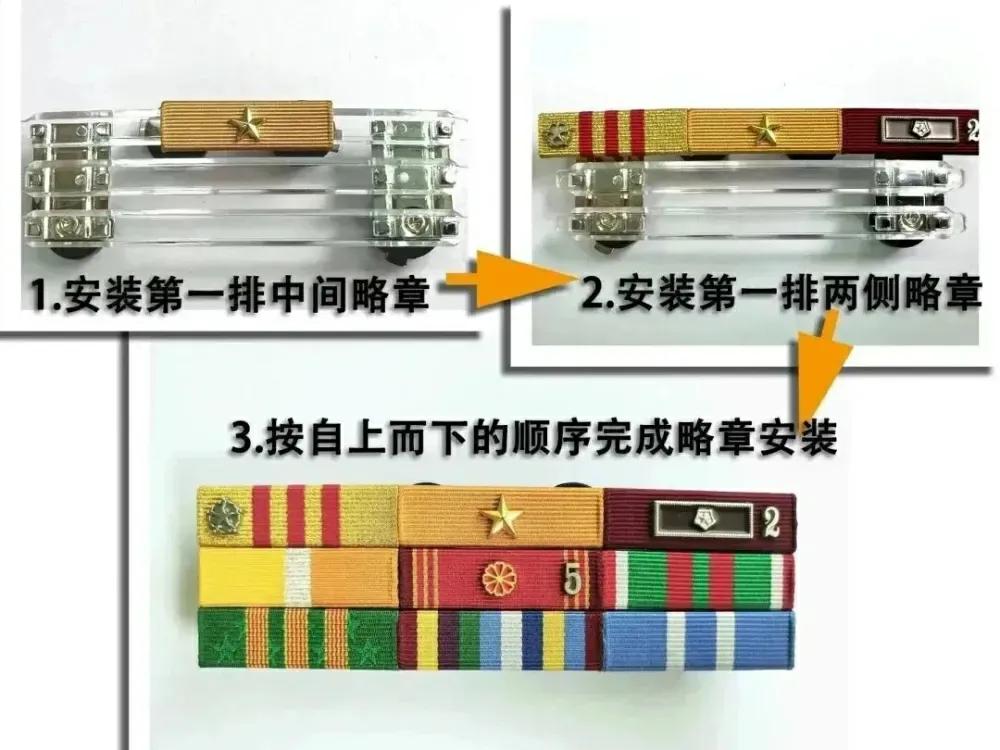 军队新勋表照片,军队新勋表哪里有