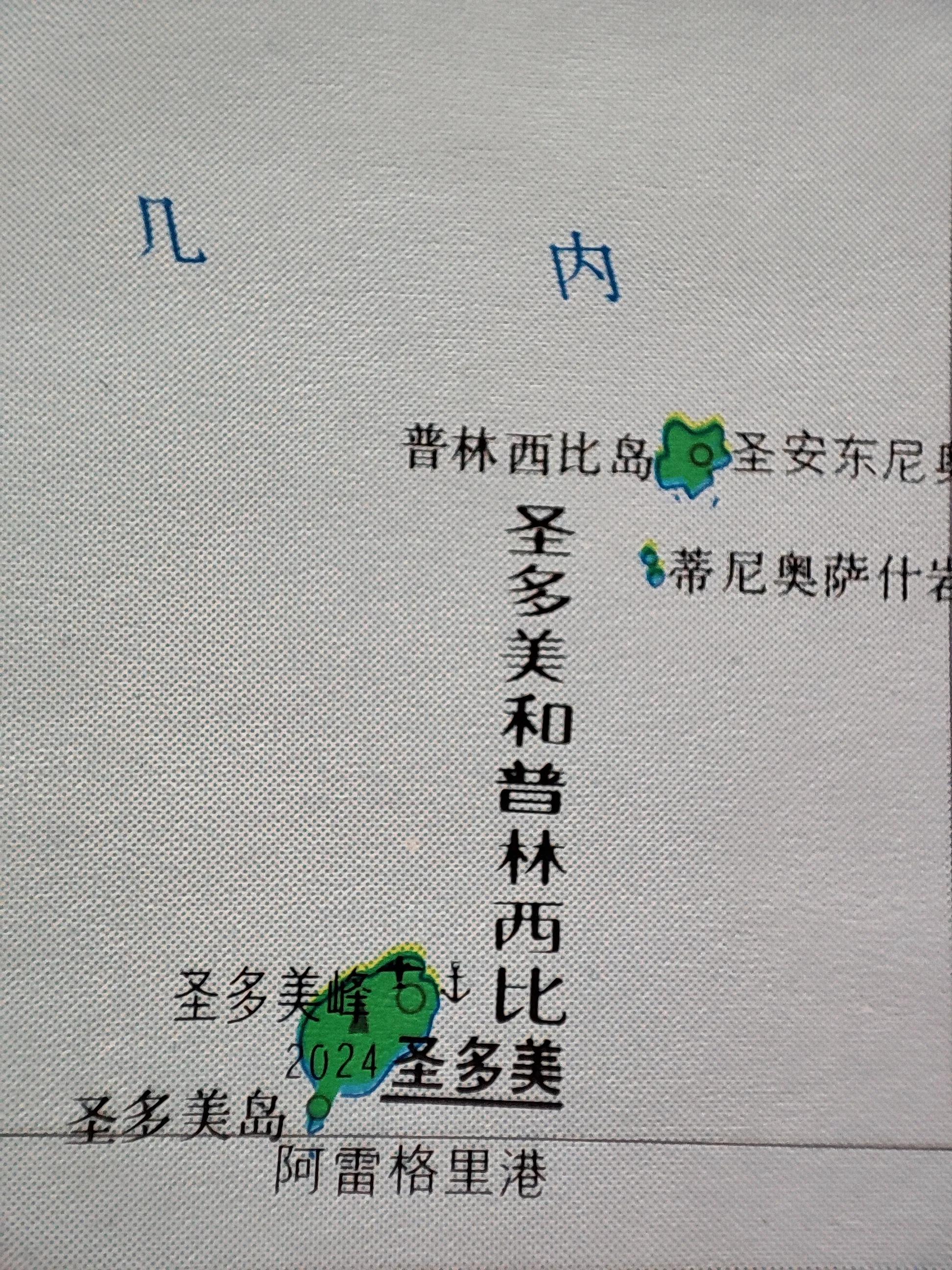 世界地图变迁史—非洲圣多美和普林西比