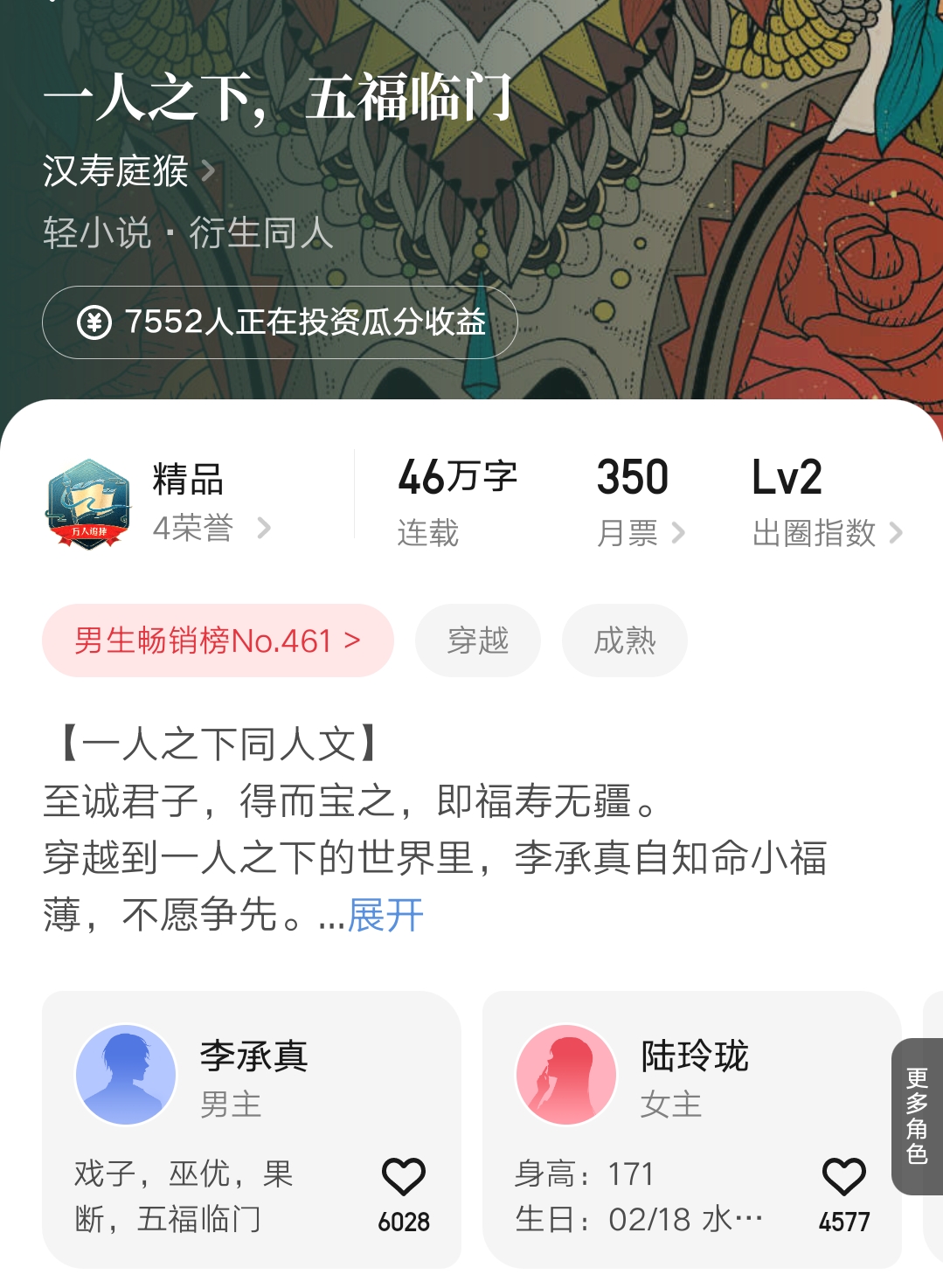 五月起点月票,5月起点新书